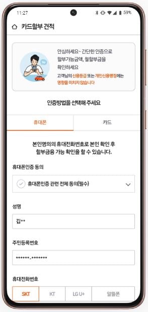 본인인증