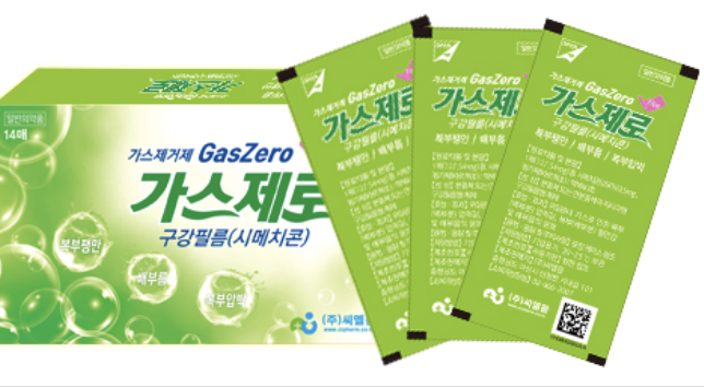 가스제로 구강필름