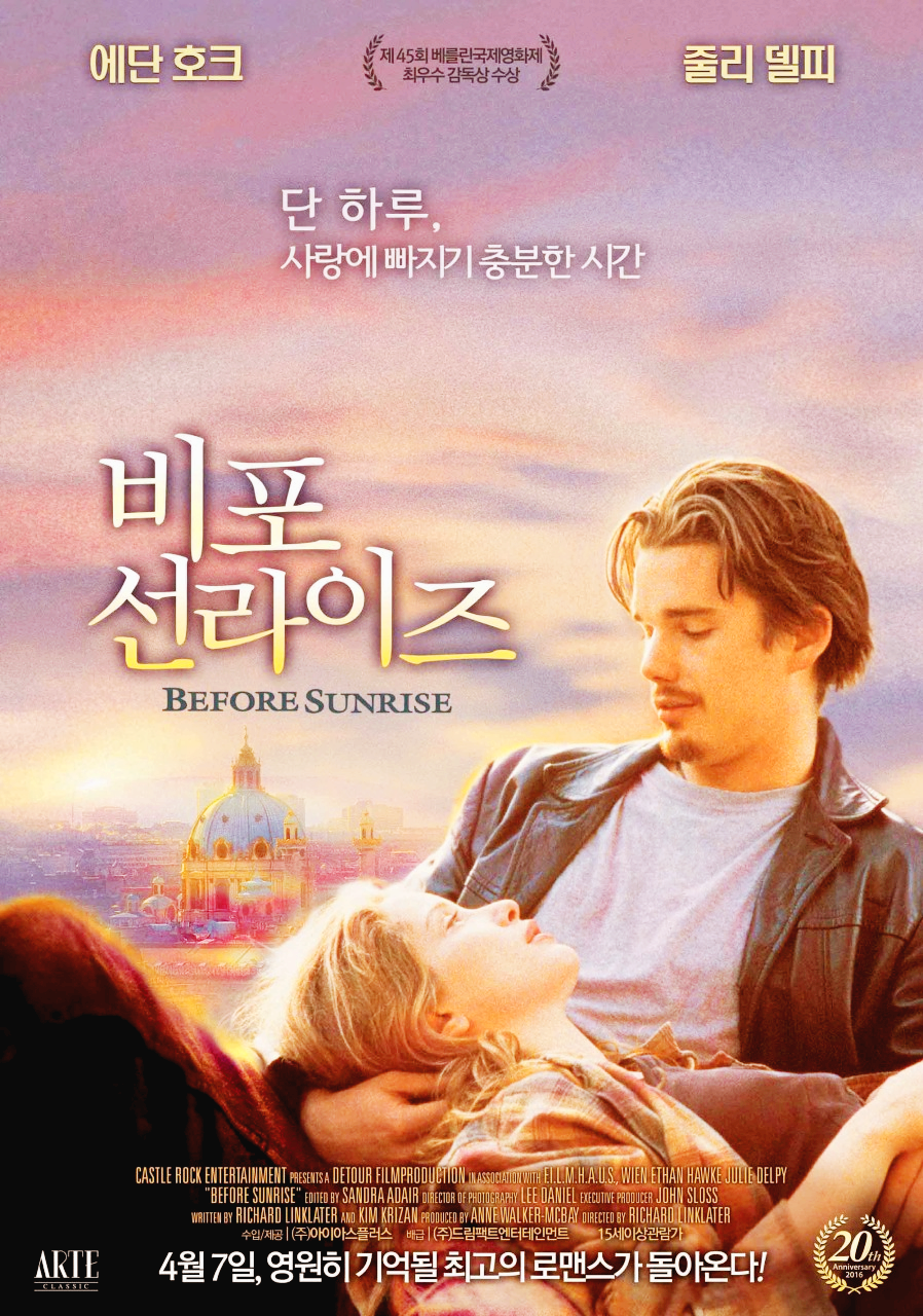 단 하루 사랑에 빠지기 충분한 시간