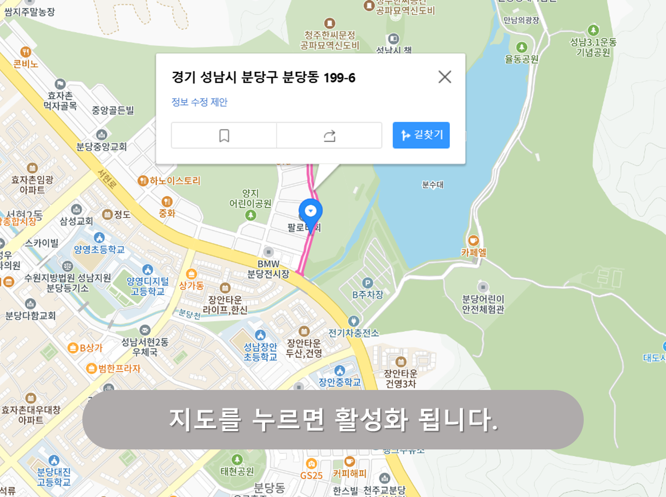 서현로 439번길 노상