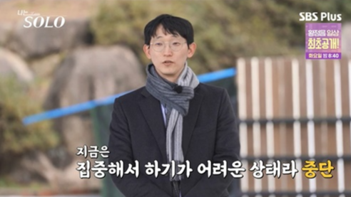 동네의사 광수 소송 이유 – ‘나는 SOLO’ 25기 출연자의 의료계 개혁 이야기