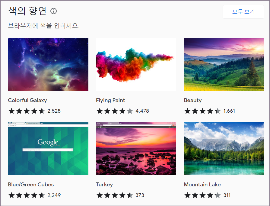 색의 향연 테마 카테고리 화면