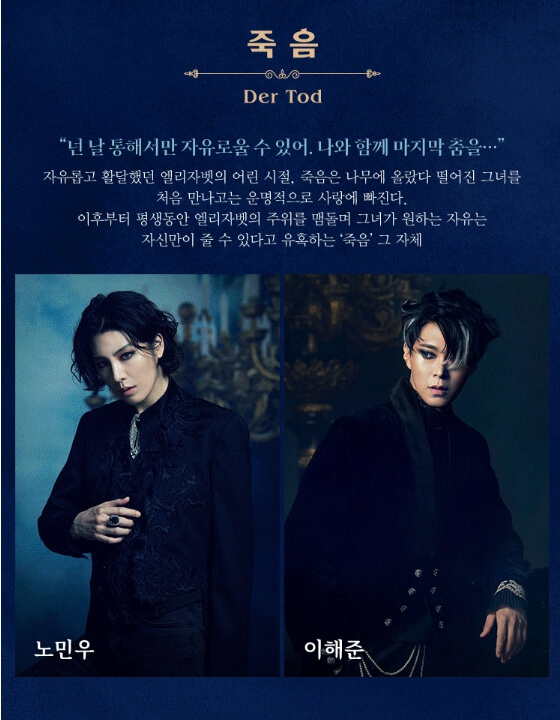 뮤지컬 엘리자벳