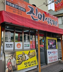 외관