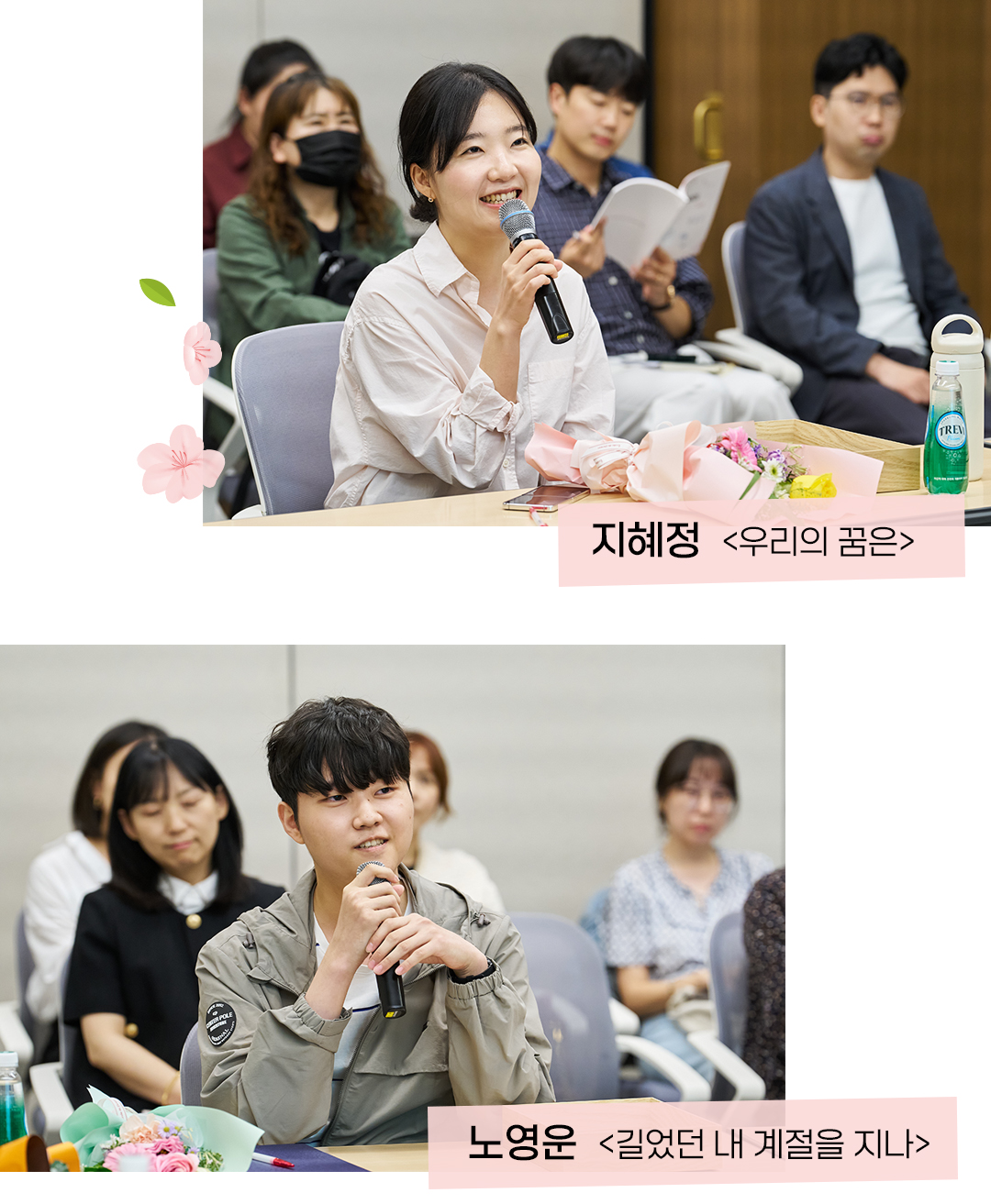 #2025 광화문글판 대학생 에세이 공모전 시상식에서 수상 소감을 전하는 수상자들