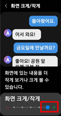 화면을 가장 크게 했을 때 화면 모습입니다.