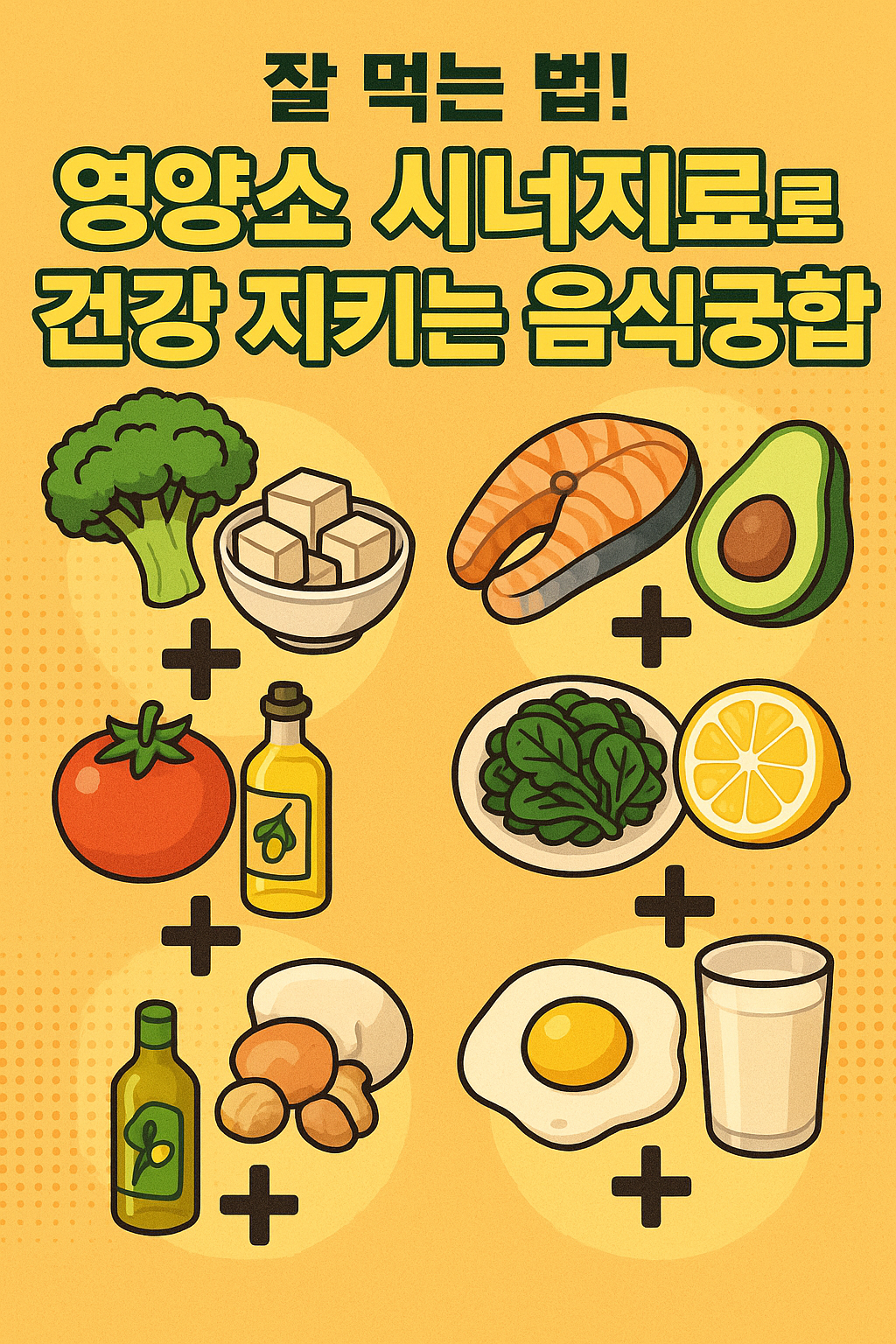 건강 노하우