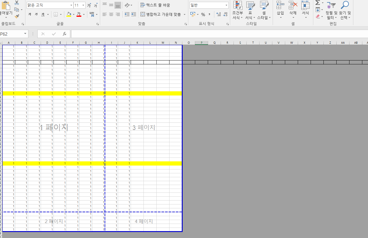 열 전체에 표와 색을 넣어 엑셀 속도가 느려지고 있는 예시 화면