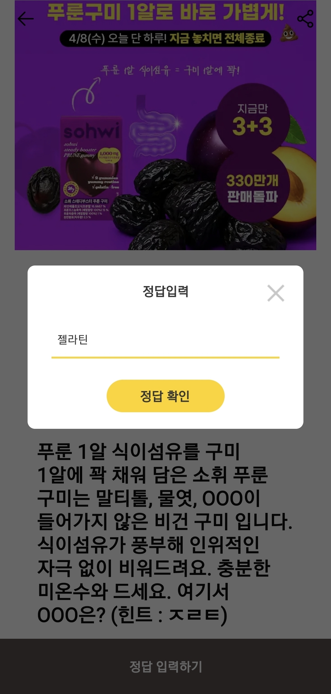 돈버는퀴즈 정답