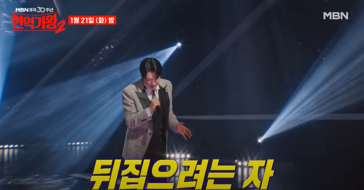 현역가왕2-투표방법