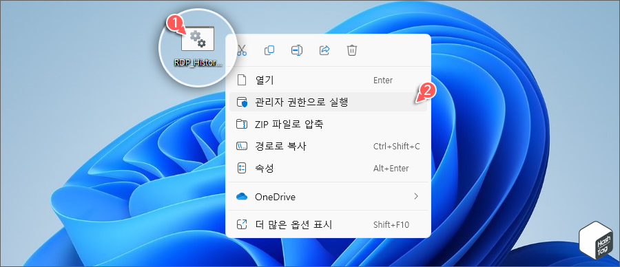 RDC 접속 기록 삭제 배치 파일 실행