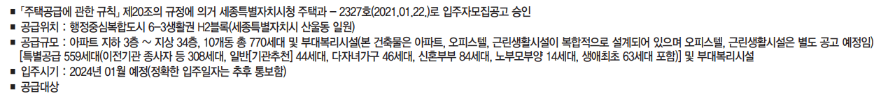 세종시-아파트