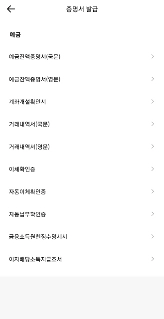 카카오뱅크 통장사본 출력