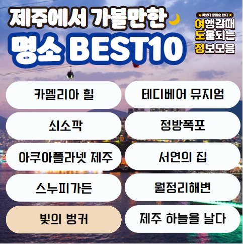 명소 이름