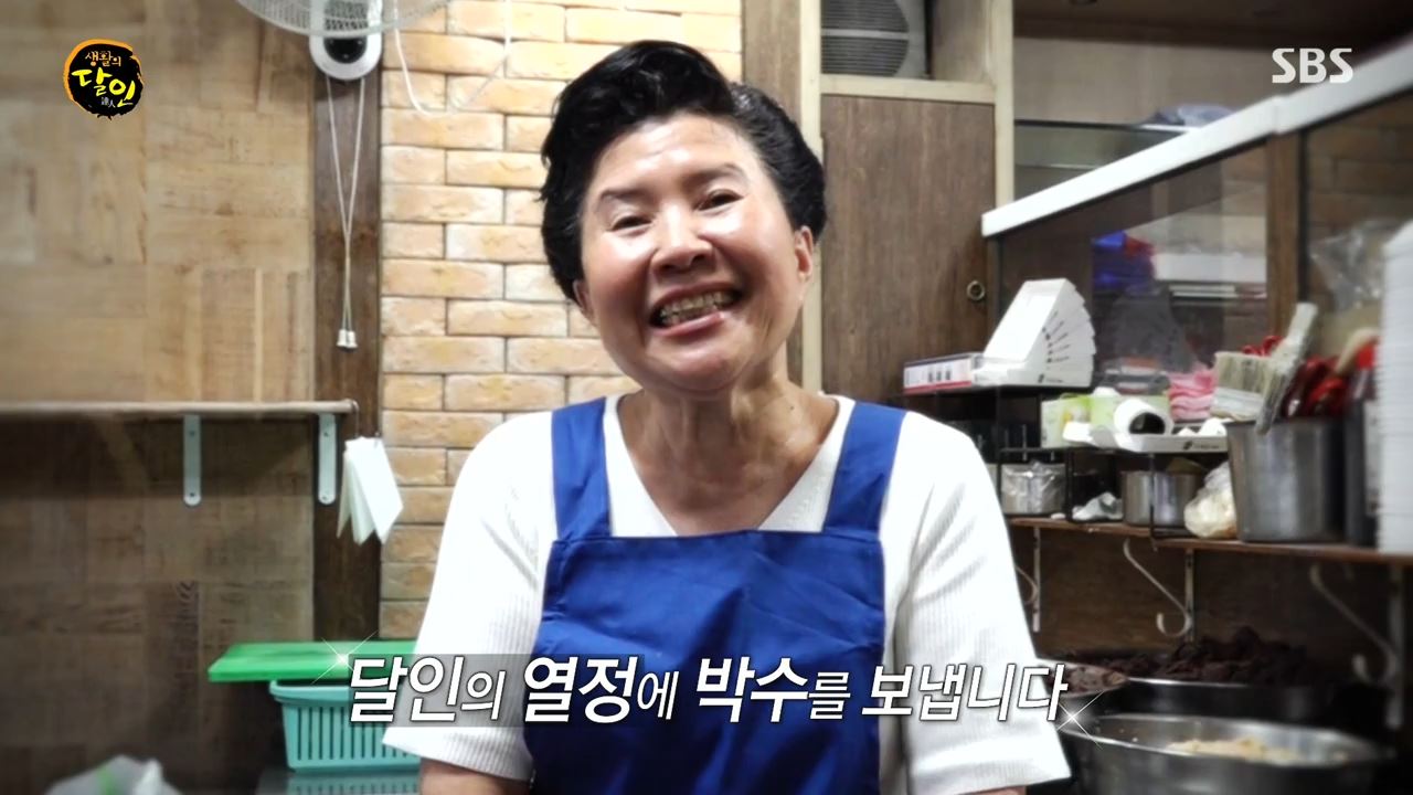 생활의달인 찹쌀떡 은둔식달 달인 은둔식당 떡집 신촌 가례원