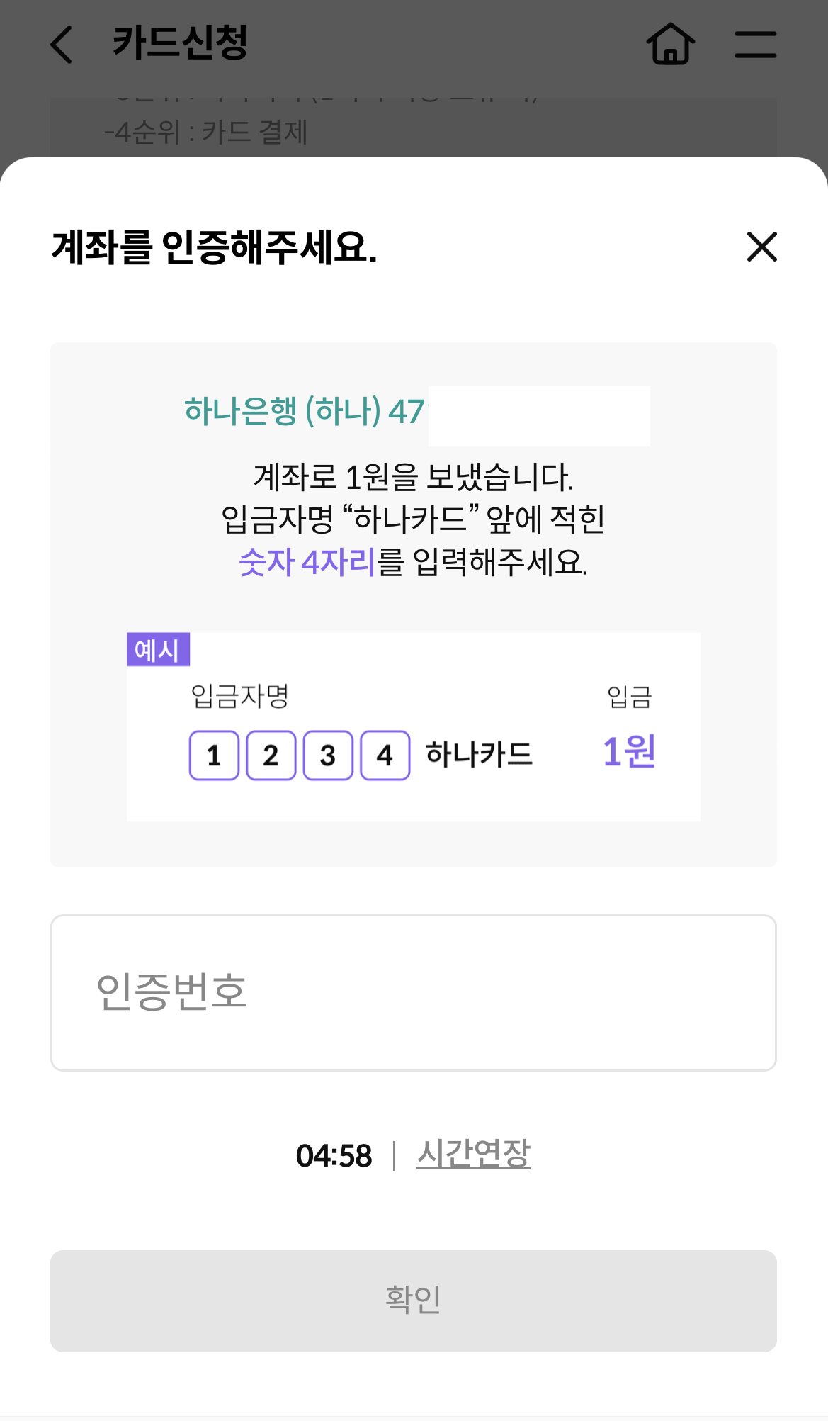 K패스-하나-체크카드- 신청-방법