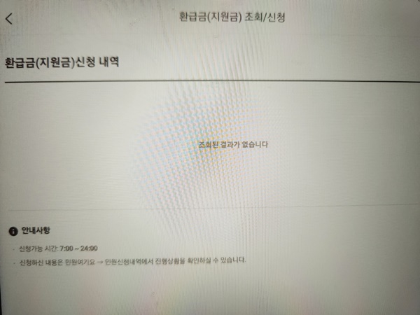 의료비 본인부담상한액 초과금 조회 환급 신청하는 방법