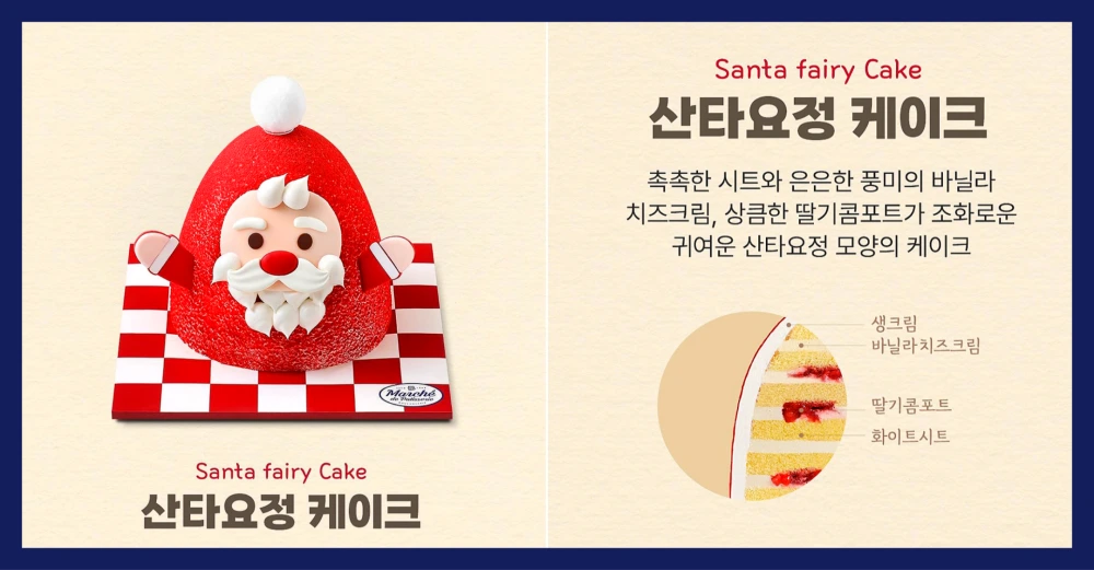 파리바게뜨-크리스마스-케이크-사전예약