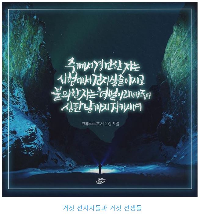 베드로후서 2장