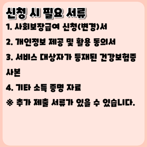 2023 장애아 가족 양육지원