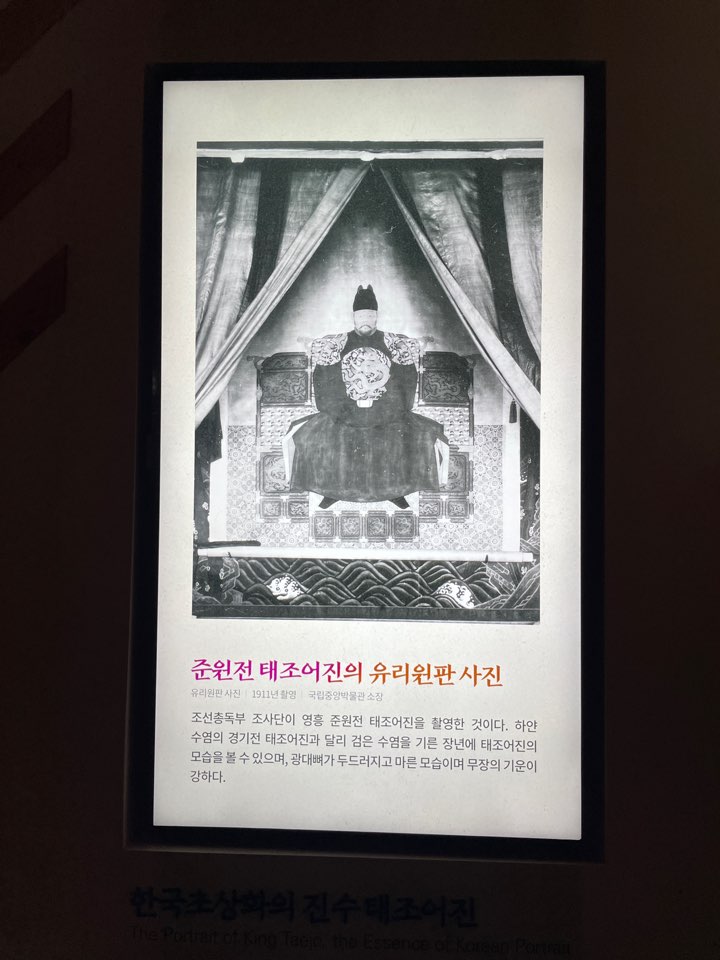 어진박물관 