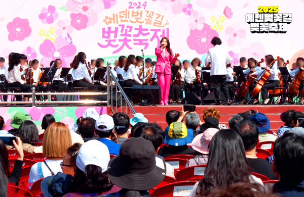 에덴벚꽃길 벚꽃축제