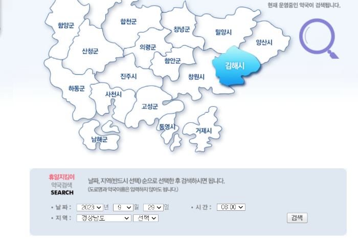 24시간 약국