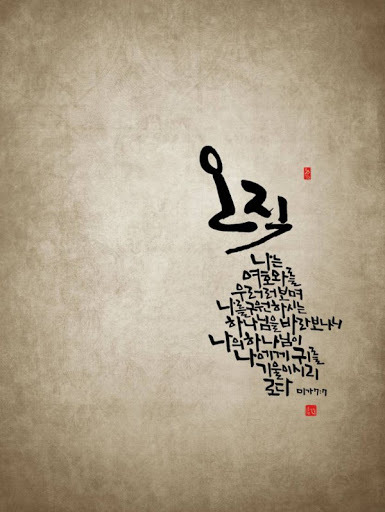 미가 7장
