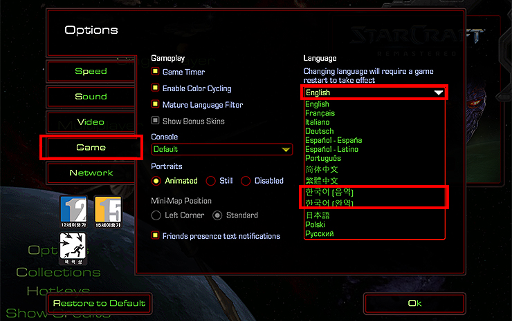 스타크래프트-game메뉴-선택-및-언어-선택-화면