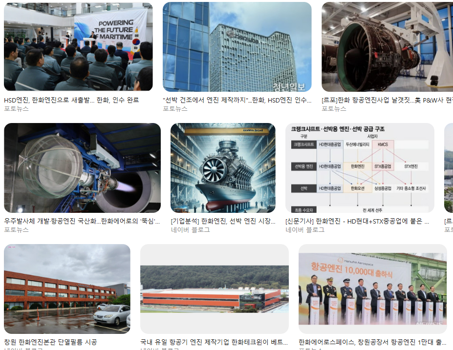 한화엔진 생산직 채용 총정리: 후기부터 연봉·직무·전형 인턴십→정규직 전환, 준비 포인트 한 번에 직무 역할, 면접 전형 단계 최신 정리