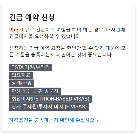 미국 비자 종류 및 신청방법 관광 유학 취업 이민