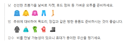 그리스 2월 날씨 옷차림 추천 여행지