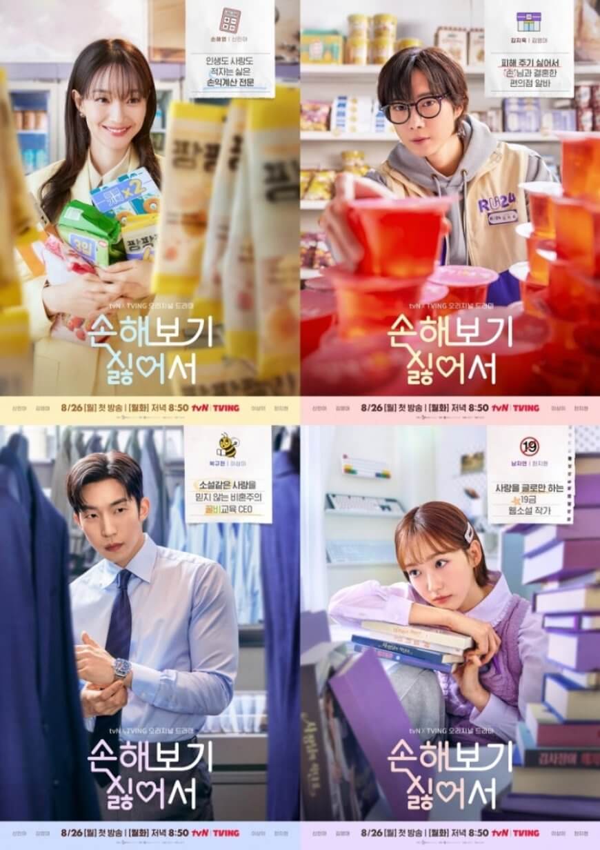 손해 보기 싫어서