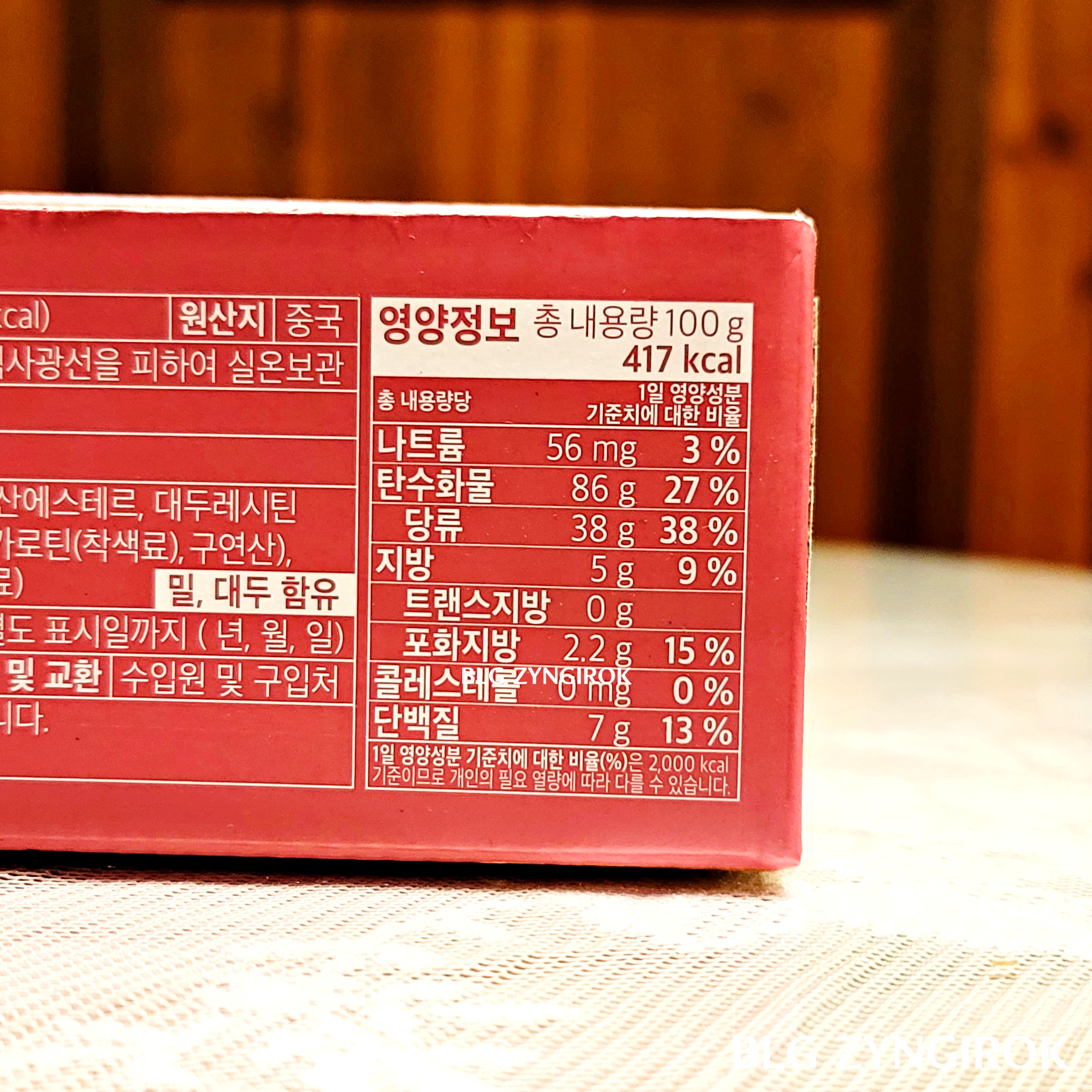 노브랜드 포춘쿠키 영양정보 모습이다.