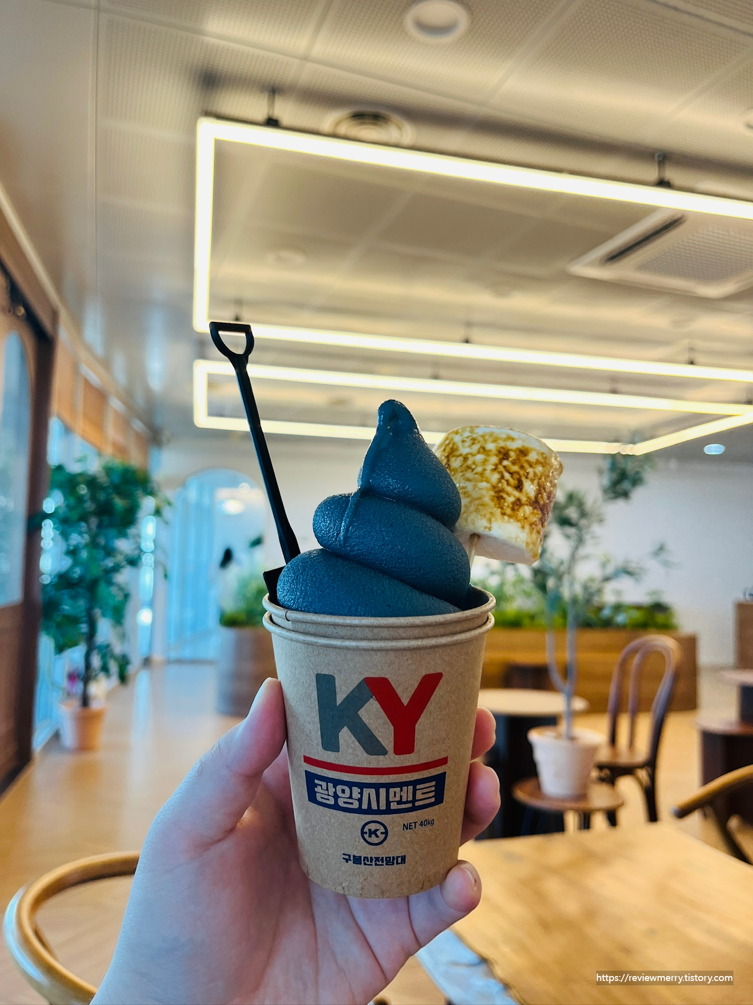 시멘트 아이스크림