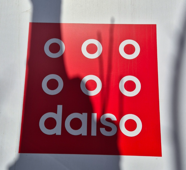 다이소몰 재고조회