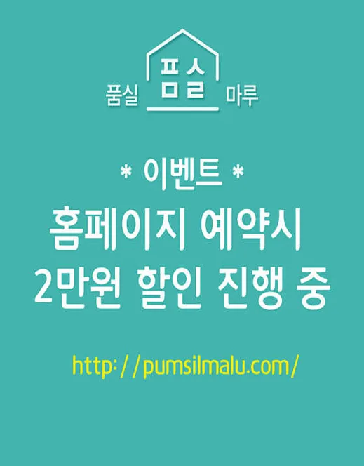 품실마루