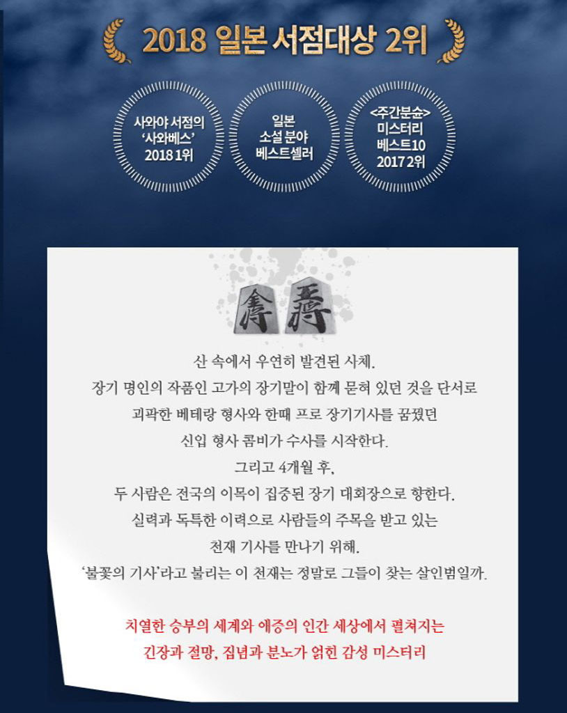 반상의 해바라기 - 유즈키 유코 저자(글) · 서혜영 번역