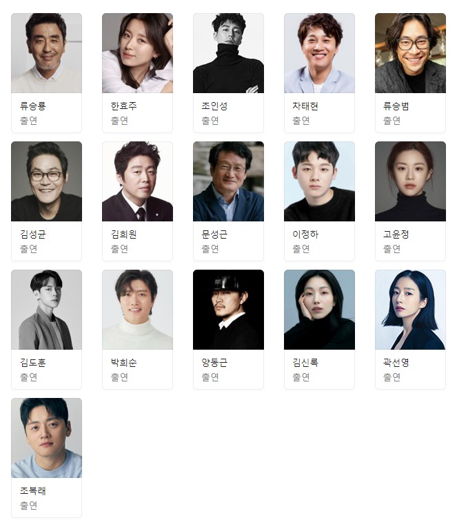 무빙이 뜨겁다. '화상주의'