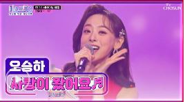 미스트롯3 재방송 시간&amp;#44; 다시보기 방법