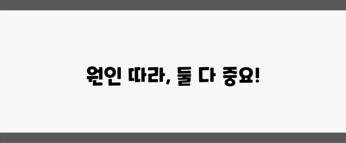 중년 무릎 통증 병원 치료 대 가정 요법 뭐가 중요할까요?