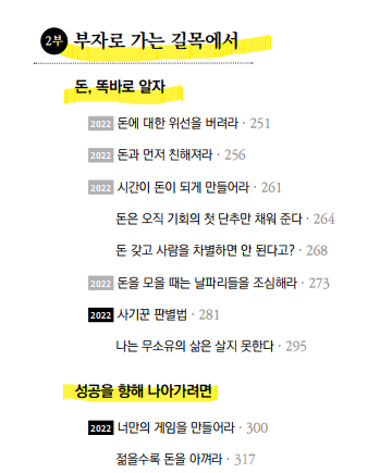 세이노의 가르침 PDF 공유