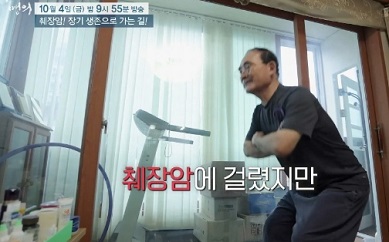 췌장암운동