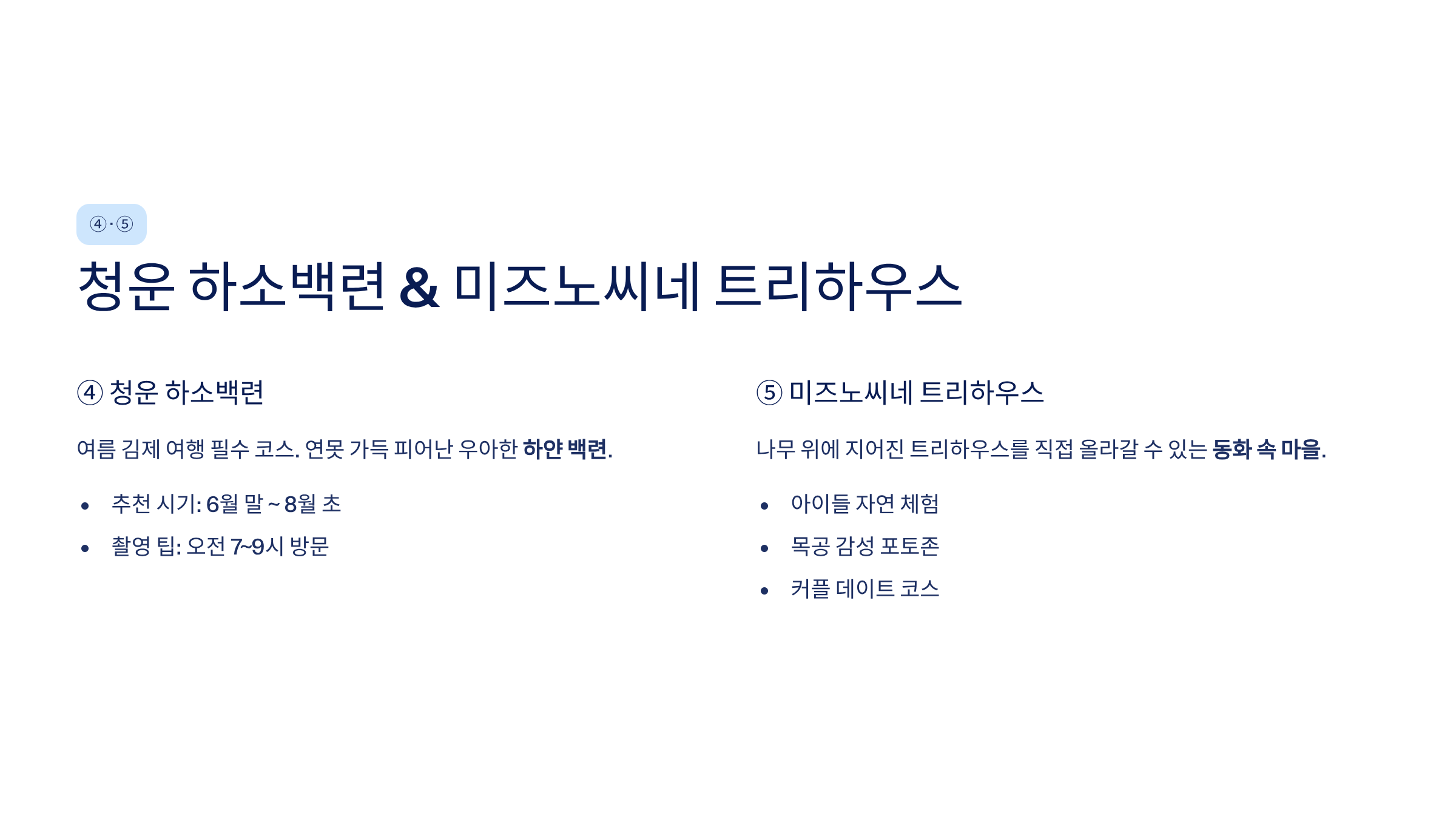 전북 김제 가볼만한곳 베스트10