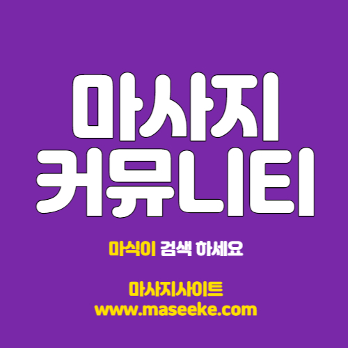 선릉 스웨디시 마사지