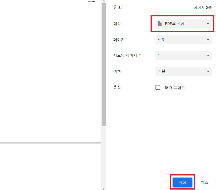 질병관리청_코로나백신접종증명서발급방법3