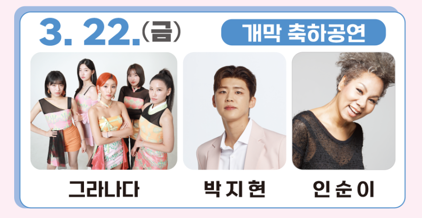 논산딸기축제