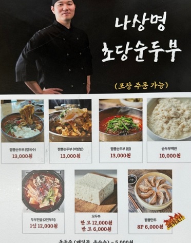 메뉴