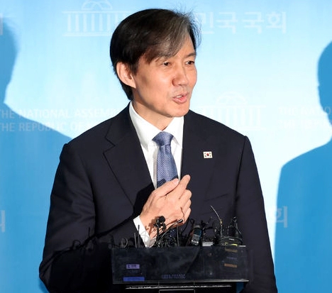 조국 헌법소원 청구 이유