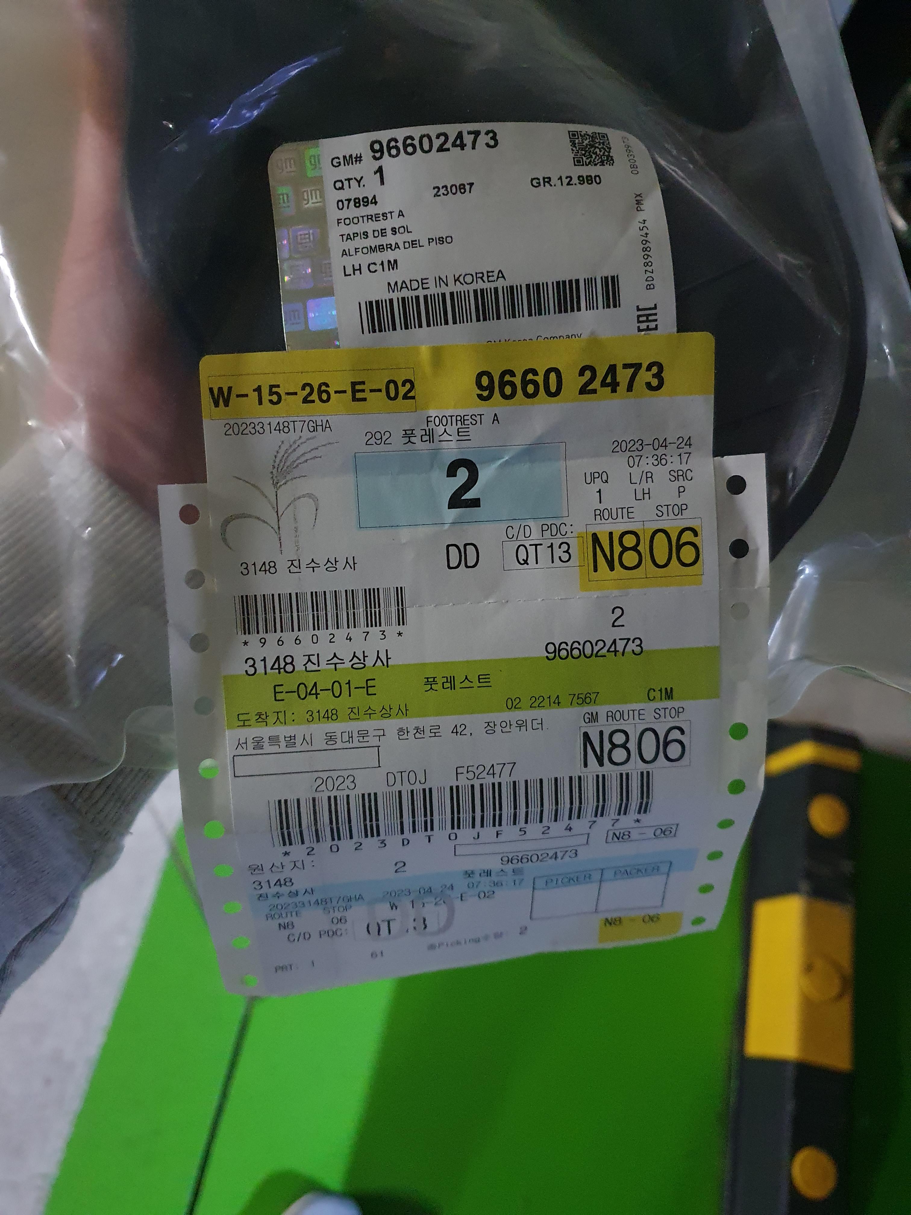 풋레스트가 스파크에는 없어서 전차주가 구매해놓은 옛날 마티즈 풋레스트 부품 내가 달아 봐야지